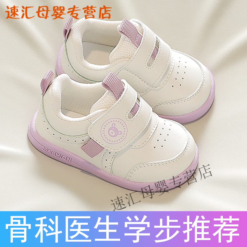 柏潮女宝宝学步鞋秋季婴儿鞋子春秋软底机能1一2-3岁宝宝运动单鞋童鞋 【香芋紫】-【升级版软底防滑学 15 【内长11.5cm】
