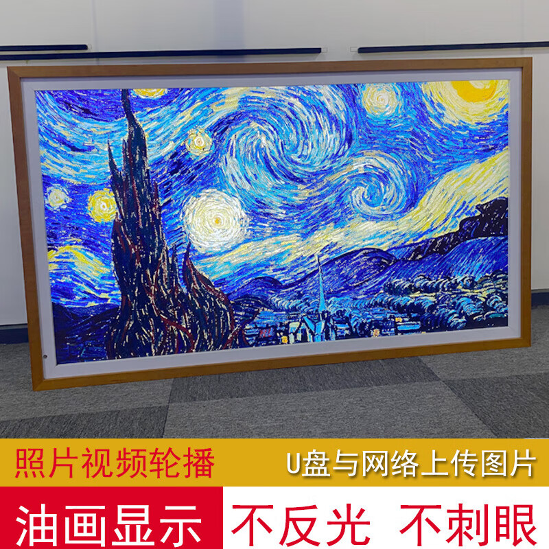 埠帝适配京东方BOE屏 画屏 32/43寸高清相框艺术电子相册画框类纸护眼 21.5寸 2K 1G 16G