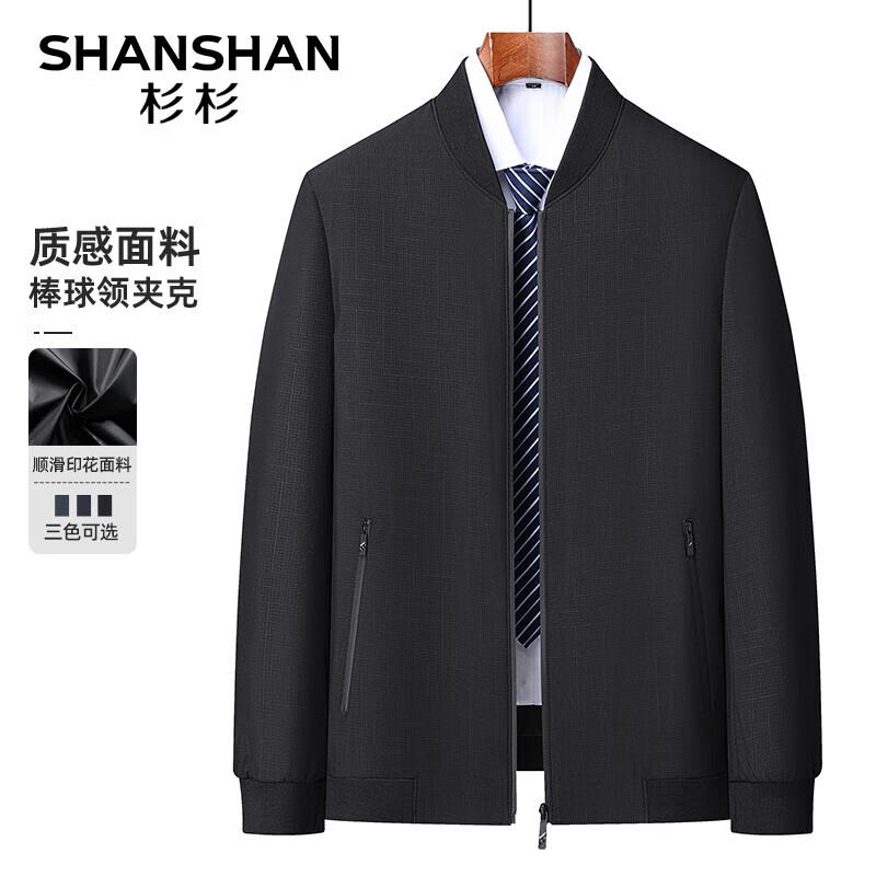 SHANSHAN杉杉男士新款棒球领休闲夹克衫外套防风轻薄通勤春秋薄衣服 黑色 3XL /190【建议150-170斤】
