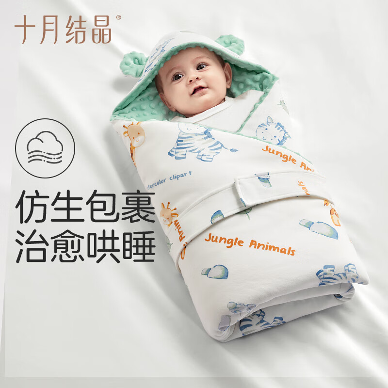 十月结晶婴儿抱被豆豆绒包被初生新生儿包单四季恒温保暖外出 丛林动物【舒适春秋款】