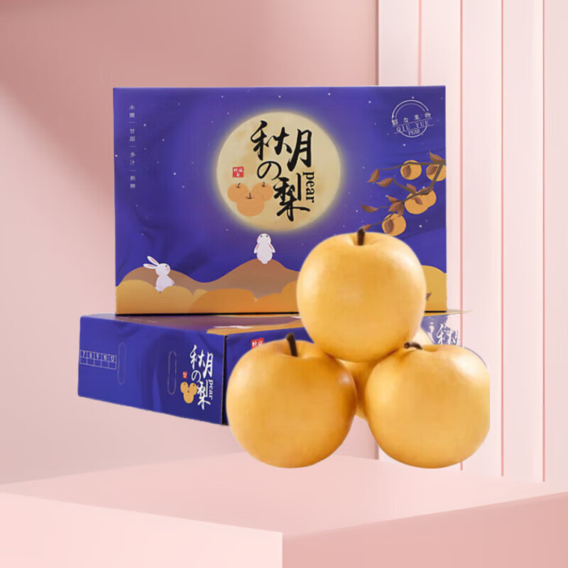 古寨山 莱阳秋月梨净重4.5斤