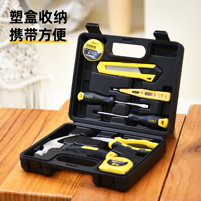 得力(deli)家庭家用工具箱套装电工木工电讯维修组套全套五金工具多功能省力 性价比【手动工具 含外盒8件】