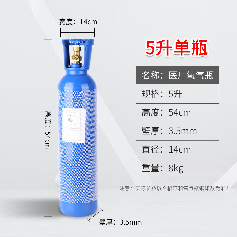 【中国行业大奖】华宸医用氧气瓶便携式家用氧气罐10L/15L/40L升 5升单瓶国标(含阀门，不含吸氧配件)
