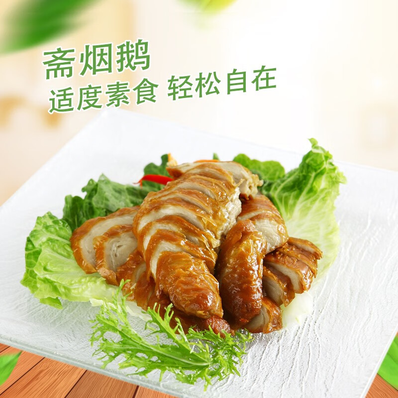 齊善食品齊善素食齋煙鵝200g*4袋 素?zé)Z家常素菜佛家齋菜純素肉 齋煙鵝200g*4袋