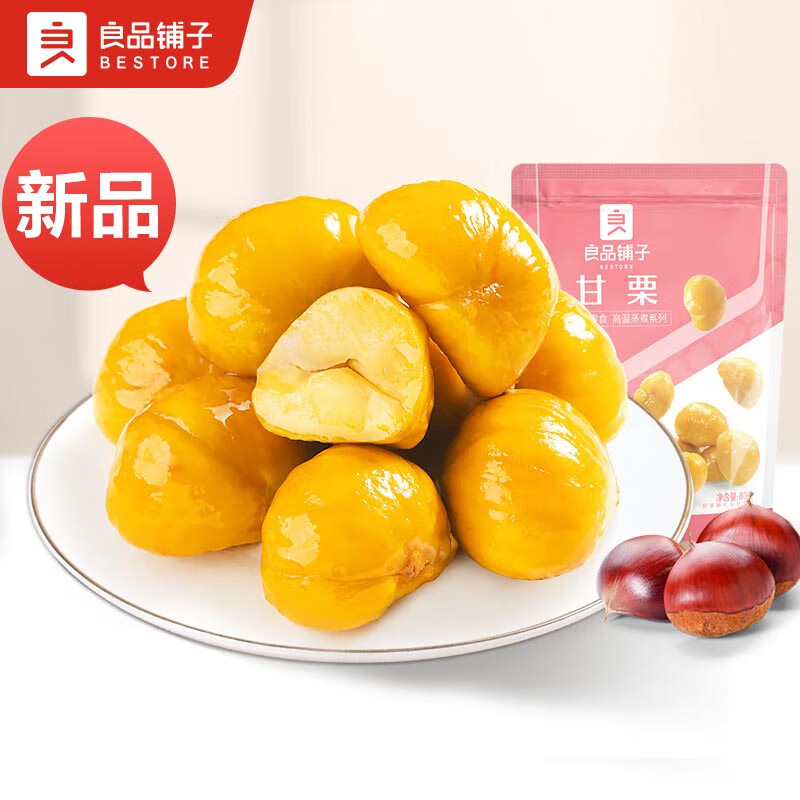 良品铺子 蜂蜜甘栗仁80g板栗熟食休闲零食小吃去壳甜栗子