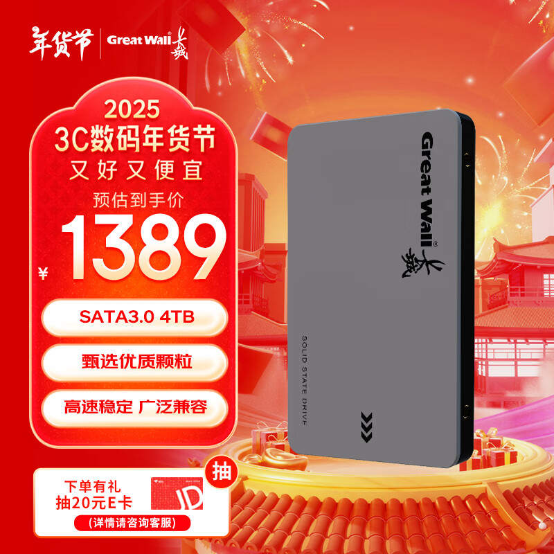 ���ǣ�Great Wall) 4TB SSD��̬Ӳ�� SATA3.0�ӿ� ����550MB/S̨ʽ��/�ʼǱ�ͨ�� GW560ϵ�� 