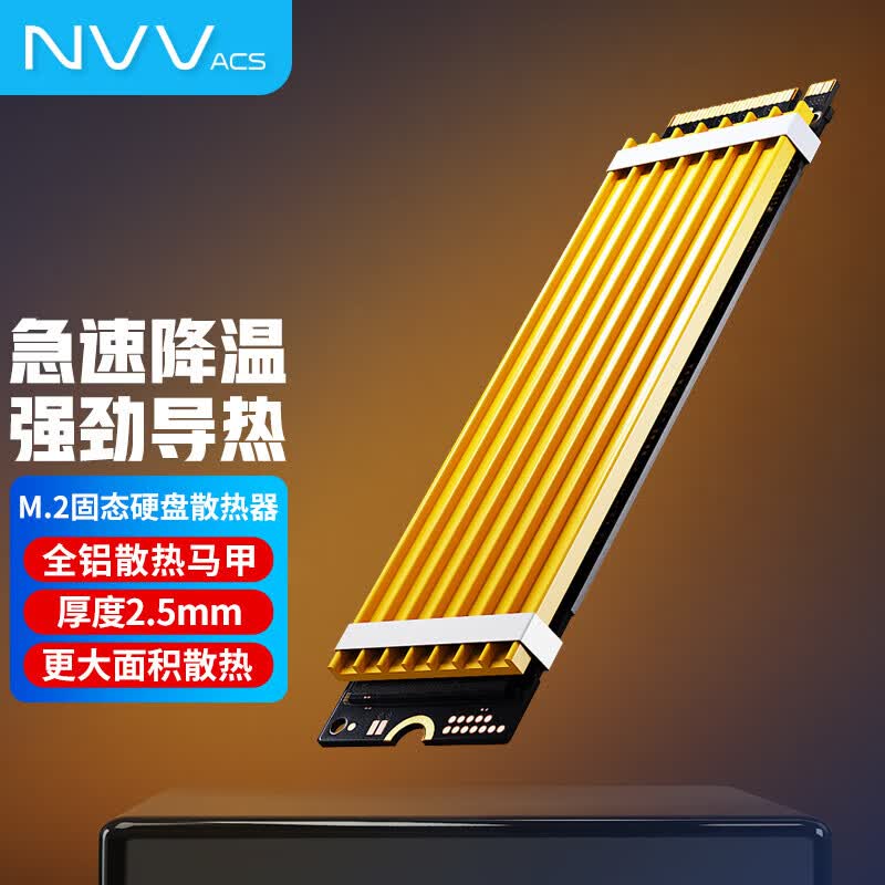 NVVM.2固态硬盘散热片 NVME金属散热片 NGFF散热马甲 笔记本SSD散热器 导热硅脂垫 M.2固态铝合金散热片-NT-GT6