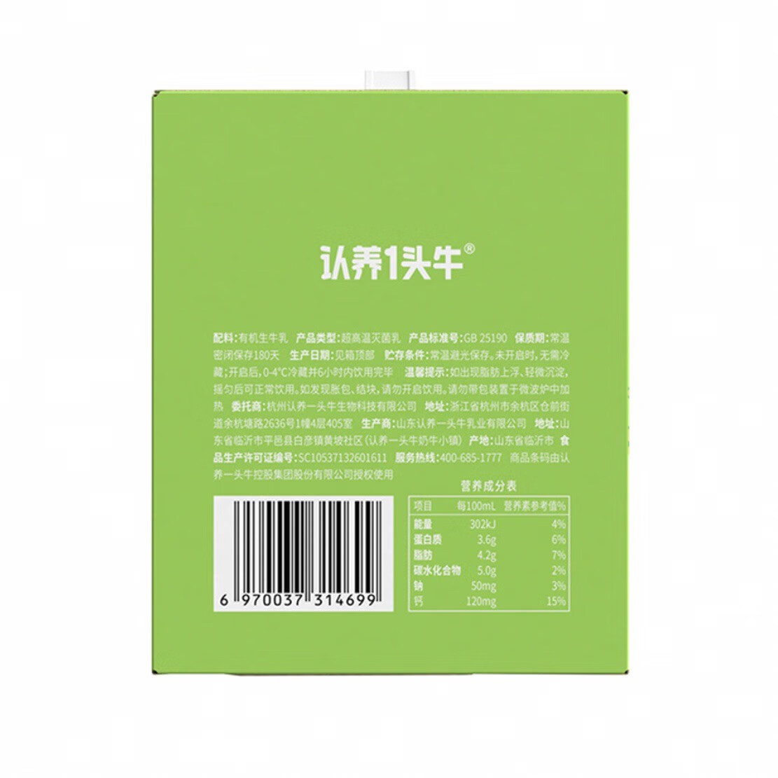 盒马联名款A2酪蛋白有机200mlX10盒整箱宝宝年货