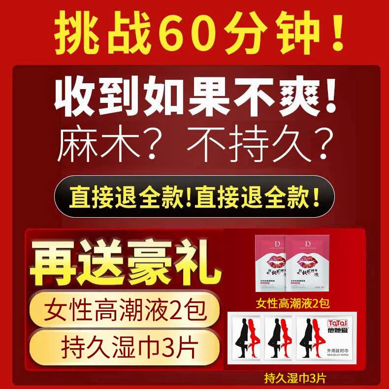独爱印度神油男用延时喷雾喷剂男人发泄用品持久不麻可口硬久延迟情趣 早期研磨 1代