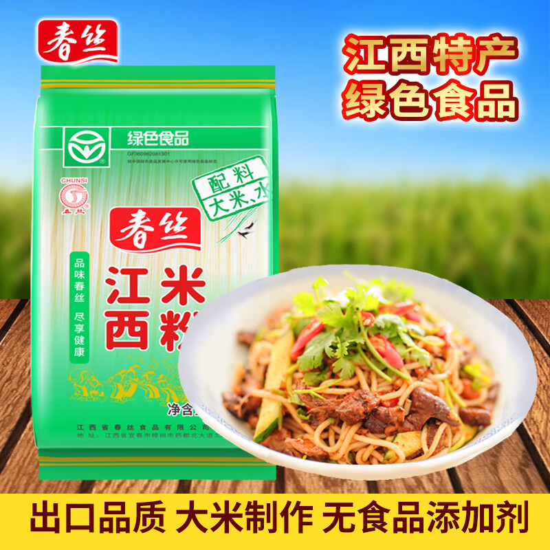 ��˿�׷۽����׷�����2����ɫʳƷ�������۰�����Ϸ۶���������Ʒ�� 9.8Ԫ