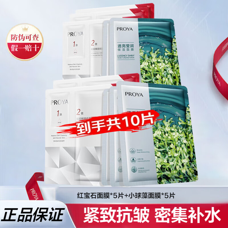 ���ڲ����������ź챦ʯ��Ч��Ĥ��ˮ��ʪ����˫��С�����������Ů��ҹ����Ʒ���� �챦ʯ5Ƭ+С����5Ƭ