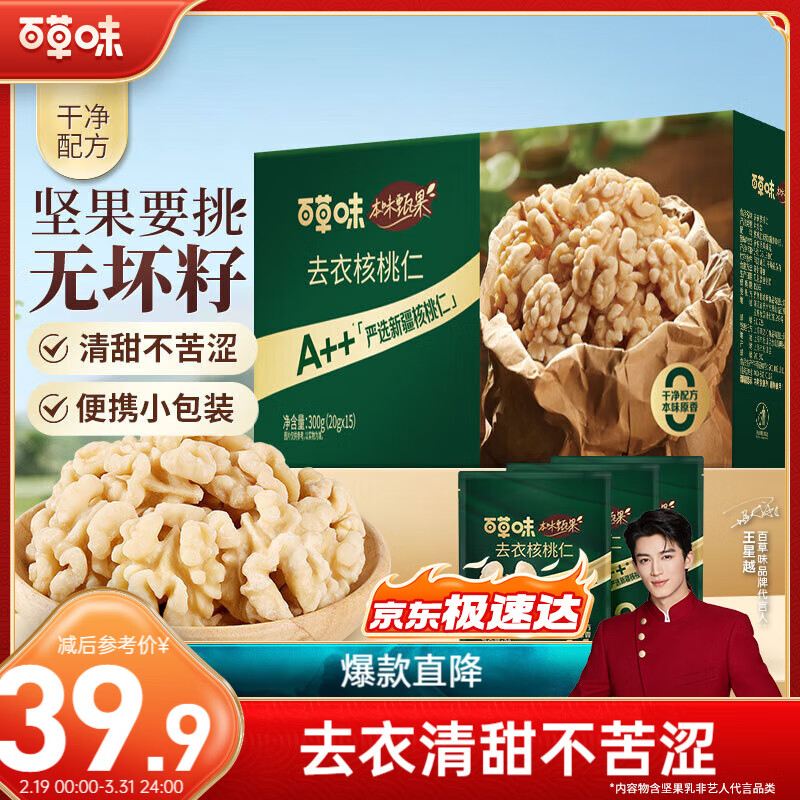 �ٲ�ζ��ζ���ȥ�º�����300g �決���ȥƤ��ʳ��װ