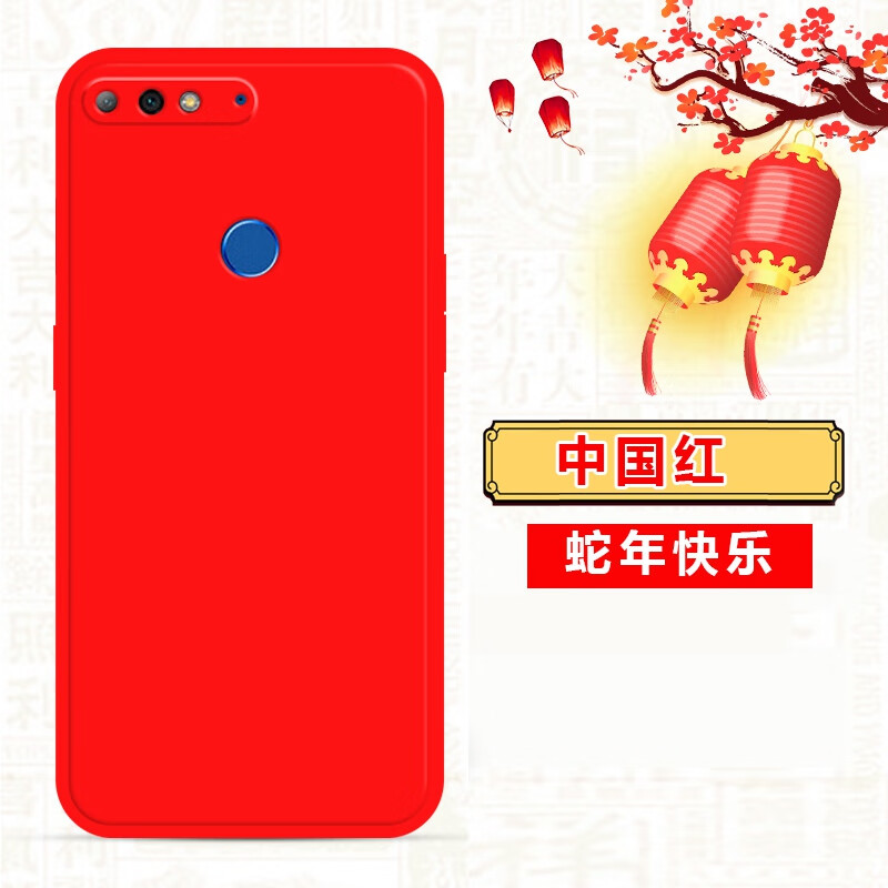 梦逸轩适用荣耀畅玩7C软套LND-AL30手机壳LND-AL3O硅胶磨砂全包直边防摔卡通可爱男女超薄保护外壳防滑潮 【红】典雅红色(磨砂软套)XH 【套餐A：配【2】张全屏贴膜】