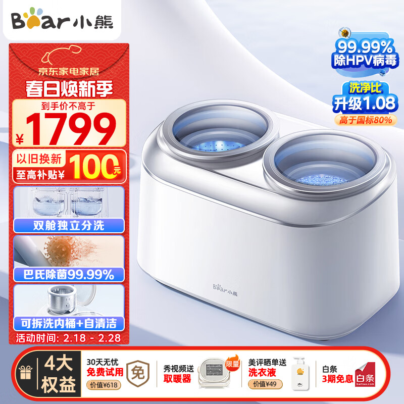 С�ܣ�Bear��˫�շ�������ϴ�»����� ȫ�Զ�����ϴ�»�˫ͰС�� ����ϴ�»��ɲ������ϴ�ڿ�ȥѪ��XYJ-E04M1