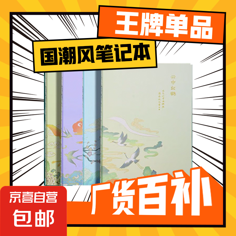 ����ϵ�бʼǱ����Ӽ�Լ�����д�ѧ���������泭���������߱����±��Ӻ���߱� ��ѧ��ר����������硿4�����