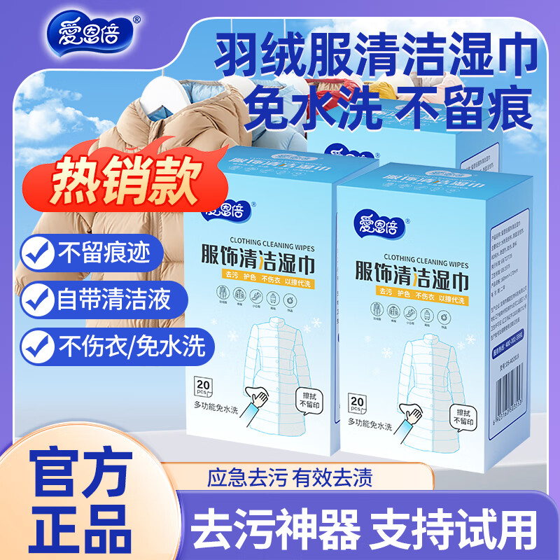 ���������޷����ʪ������ȥ�ո�ϴ��ϴ���·�ȥ����������ˮϴ 20Ƭ*3�� 14.9Ԫ