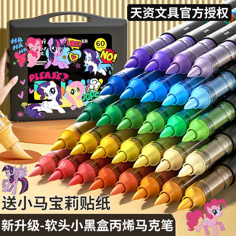 小红书同款软头小黑盒丙烯马克笔叠色 36色马克笔 小黑盒（软头）