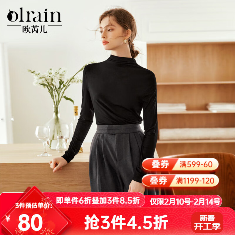 Olrain欧芮儿半高领莫代尔长袖T恤女24年秋季新款修身丝滑打底衫内搭女 黑色 M