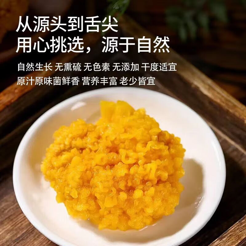 新鲜金耳菌【顺丰包邮】云南黄金耳菇 可生食 刺身 火锅 高端食材 500g