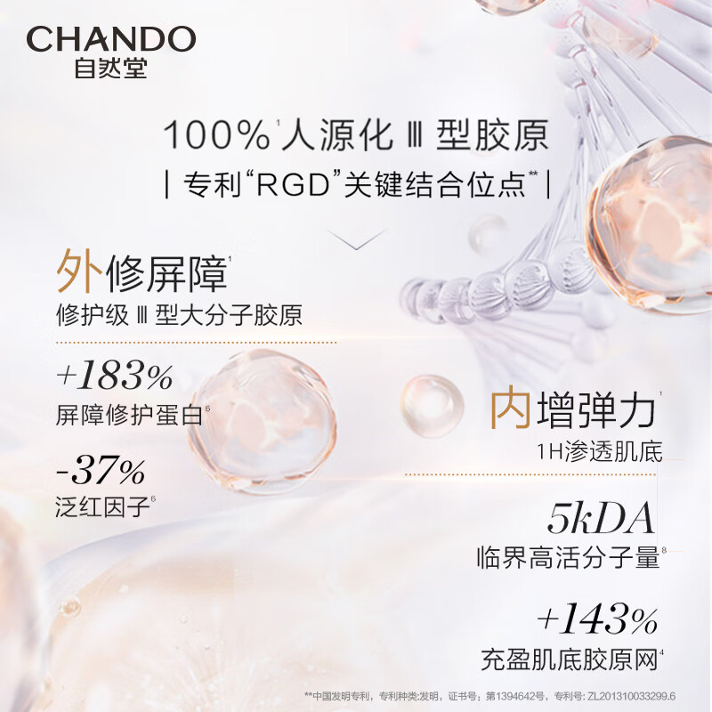 2025202年5抗年抗老老精精华十大华品牌十大排行榜品牌,这排行榜10,这款10抗款衰紧效果致强提,拉逆,龄抗神器老效果显著-图片2