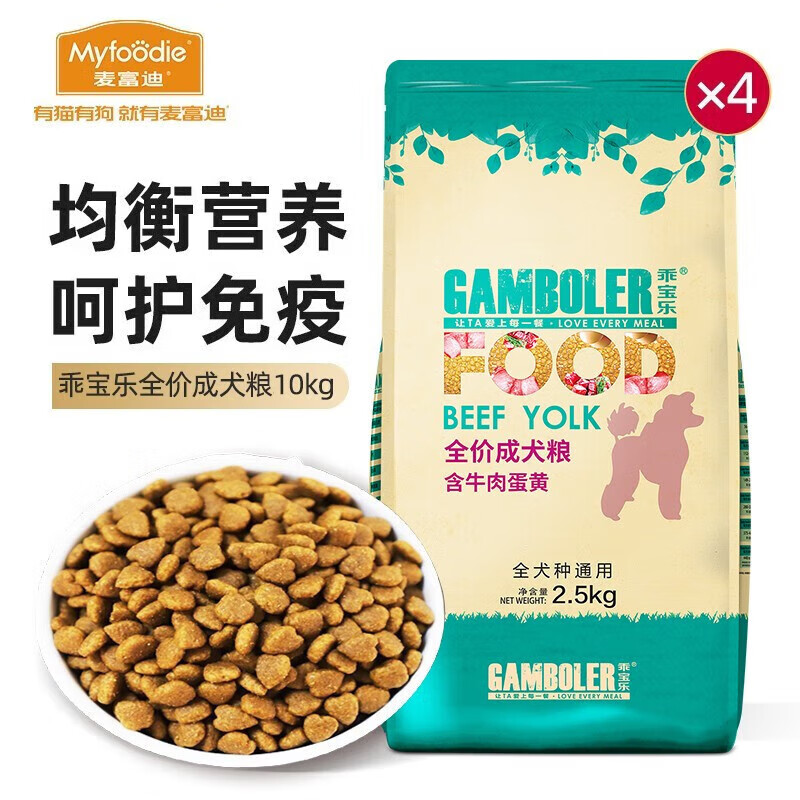 麦富迪 狗粮 乖宝乐牛肉蛋黄小中大全犬种通用型宠物主粮 成犬粮10kg
