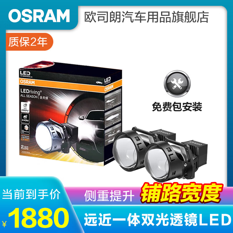 ŷ˾�� ����LED˫��͸����װ ����Զ���װԶ��һ��ǰ��Ƶ��� �ƹ����� ��ȫ��򡿲���������·���ȡ���Ѱ�װ��