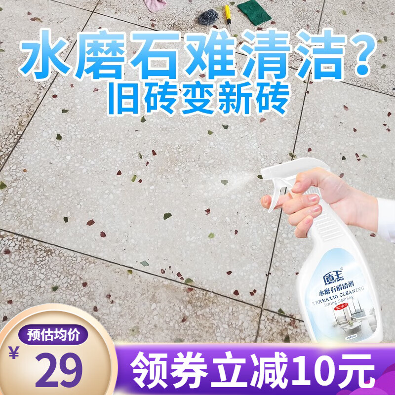 盾王水磨石地面清洗剂 大理石清洁剂地砖强力去污石英石材花岗岩麻石