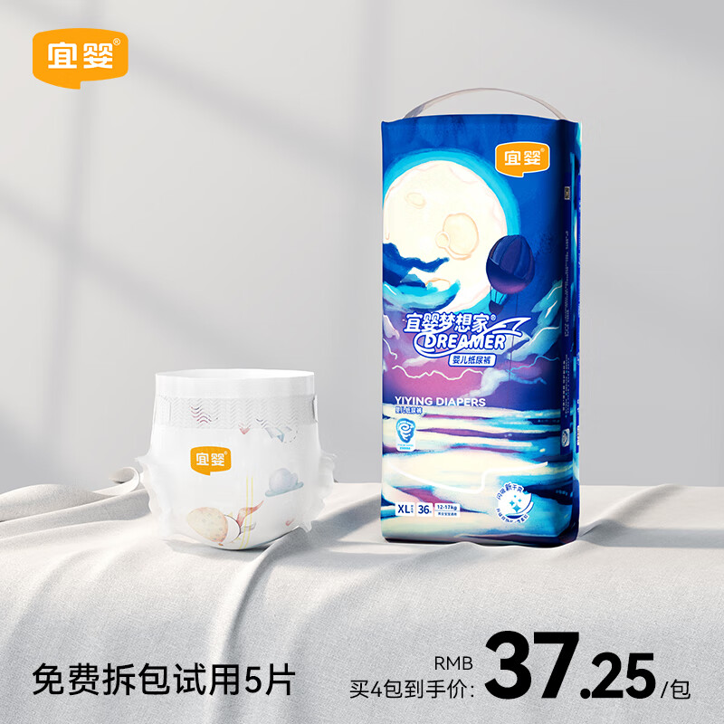 宜婴新梦想家婴儿学步裤超薄透气干爽拉拉裤婴幼儿宝宝尿不湿 纸尿裤XL号36片【12-17kg】