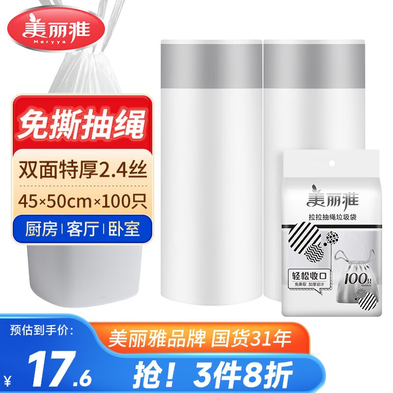 �����������������Ӻ�1.2˿45*50cm*100ֻ���ó����������ϴ�����Ͱ��