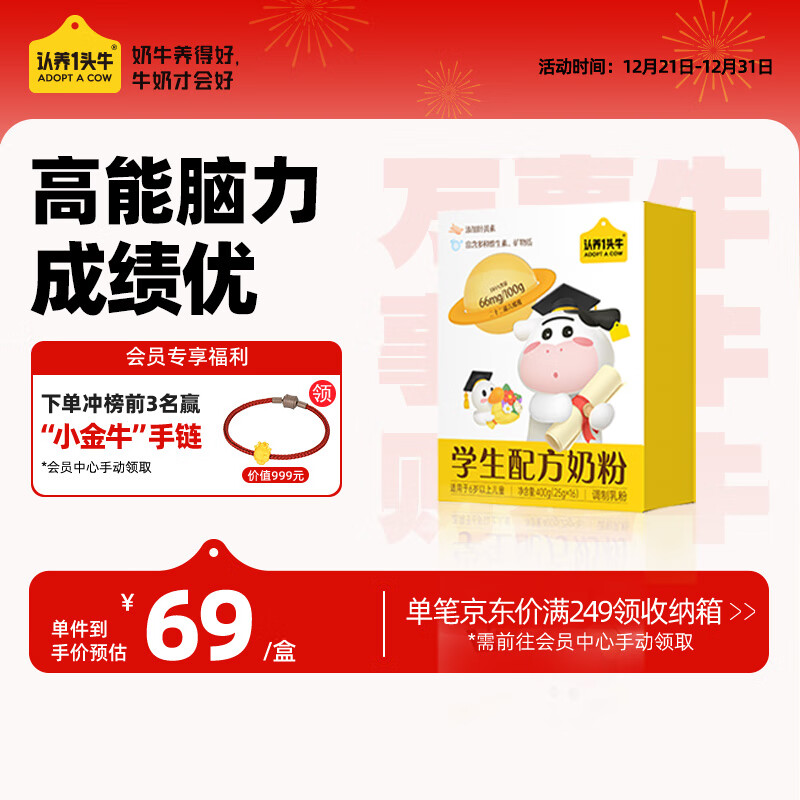ڲһͷţѧ䷽̷6 400g/ ͯɳ߸̷ DHA+6 400g*1Уں1654.9Ԫ