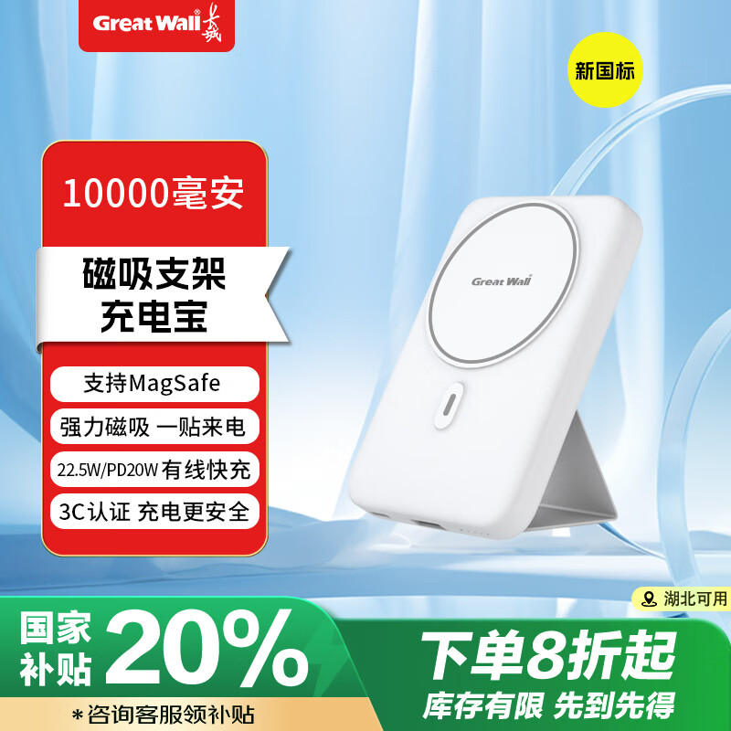 ���ǣ�Great Wall��ƻ���������߳�籦PD20W���22.5W���߿���ƶ���ԴMagsafe�����Я ������ƻ��16/15/14/13��׿