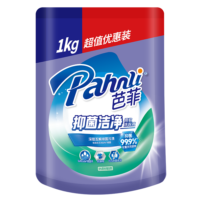 芭菲抑菌洗衣液2斤 抑菌洁净去污渍柔软护衣抗静电抑菌率99.9%