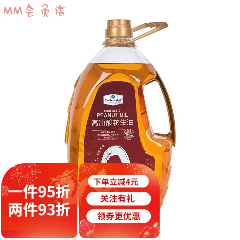 Member's Mark山姆會(huì)員商店高油酸花生油 5L