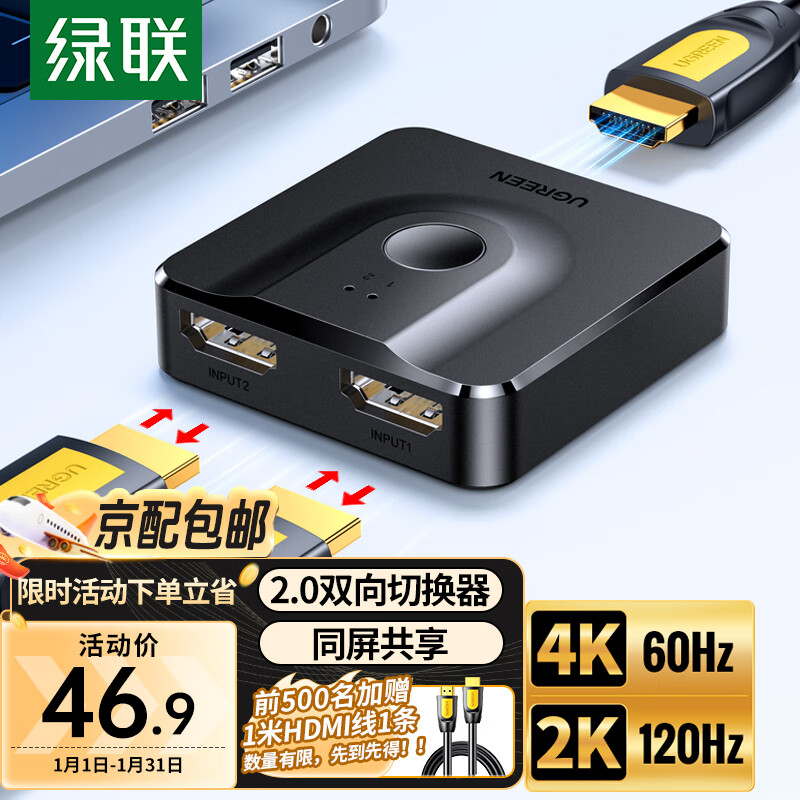 ڲHDMI2.0лһ4K60HzƵһֶʼǱʾӵӷ˫չ 4k/60Hz塿˫л 46.89Ԫ