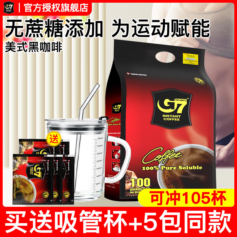 中原（TRUNG NGUYEN）g7咖啡原味浓醇三合一速溶特浓咖啡粉 无蔗糖美式黑咖啡越南进口 加刻度杯+5条】美式黑咖啡100杯