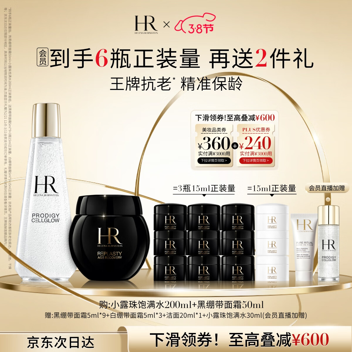 ������HR�ڱ���50+С¶��200��˪��������Ʒ��װ��ױƷŮ���������Ů��