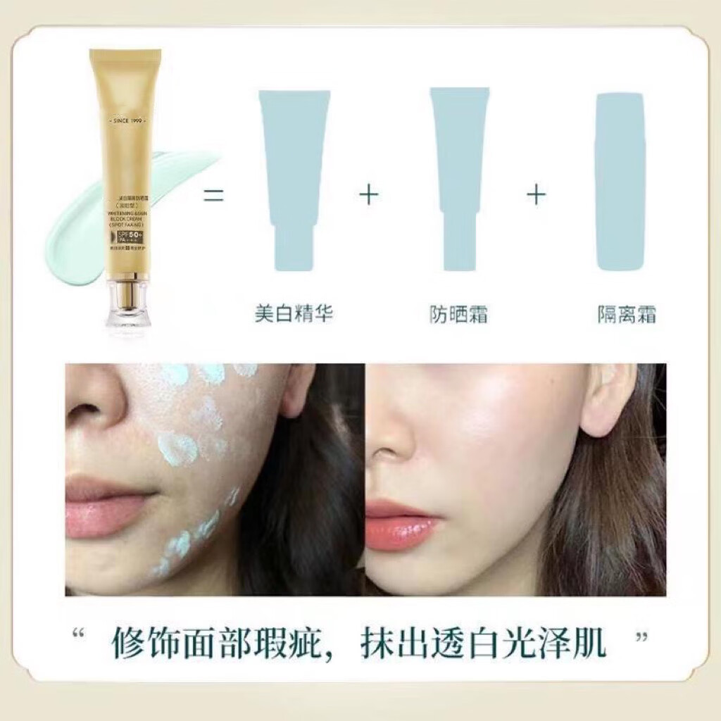 美肤小宝金管美白淡斑隔离防晒霜遮瑕提亮防水防汗不脱妆正品50倍 美肤宝淡斑防晒两盒