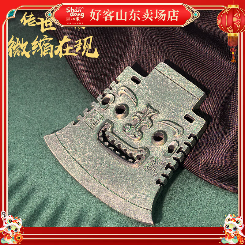 好客山东山东博物馆 亚丑钺平面文创冰箱贴磁吸贴山东礼物纪念品 亚丑钺平面