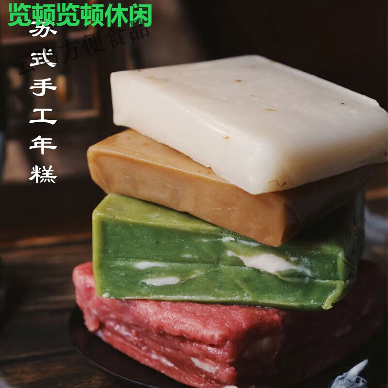 猪油年糕 小苏州猪油年糕桂花糖红枣糯米年糕江苏南京特产传统手 6块猪油年糕