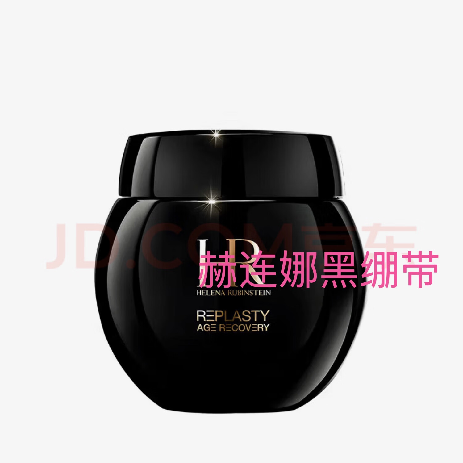 赫连娜黑绷带面霜50ml礼盒保湿修护护肤品化妆品生日礼物送女友 黑绷带面霜 50ml
