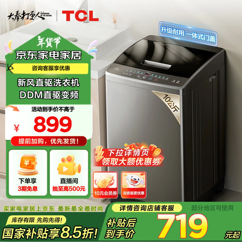 TCL 10�����·�ֱ������ϴ�»�һ����ЧV2-D��������ȫ�Զ����� �ҵ���Ҳ��� �Ծɻ���B100V2-D
