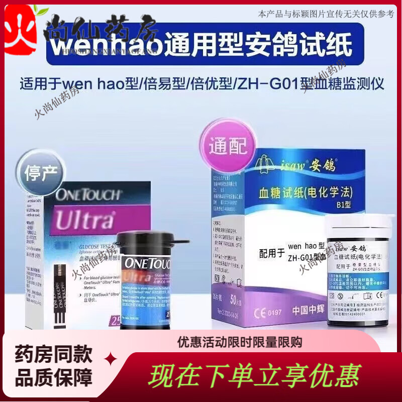 ����Ѫ����ֽͨ��wenhao��ֽ�ȱ����ű���Ѫ���Ƿ��D��ֽ���ò�ֽ ���Ⱥ�ͨ���� ��ֽ50Ƭ+��+�ƾ�