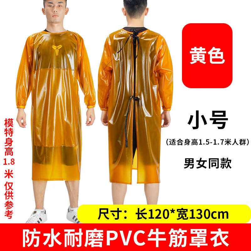 加大長袖牛筋罩衣工作服防水防油水產(chǎn)石材搬運反穿衣男女防污圍裙 黃色牛筋罩衣小號 適合身高1.55-1.7
