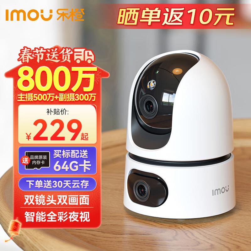 ���ڲ������ֳ� �������ͷ����TA4D-˫����� �ֻ�Զ�̼��360�����Ǵ�ҹ��ȫ�� 4G��������ͷ ����������� ˫��800�� ˫��ͷ��ͬʱ���������� �ٷ����䣨���ڴ濨��