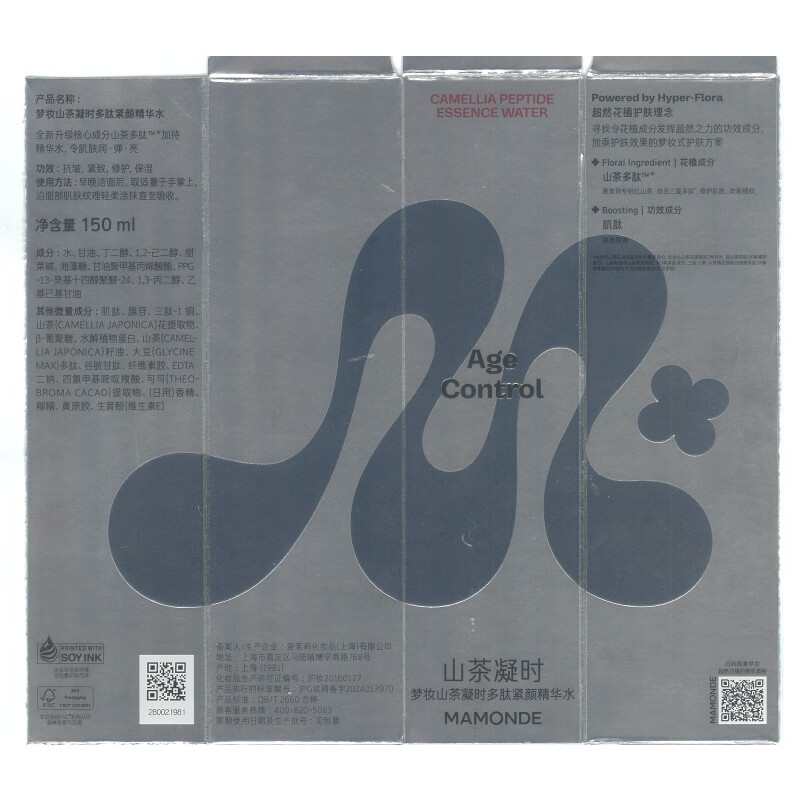 梦妆水乳套装山茶凝时塑颜抗皱紧致淡化细纹面部护肤品生日 七夕礼物 山茶凝时多肽焕颜弹力礼盒