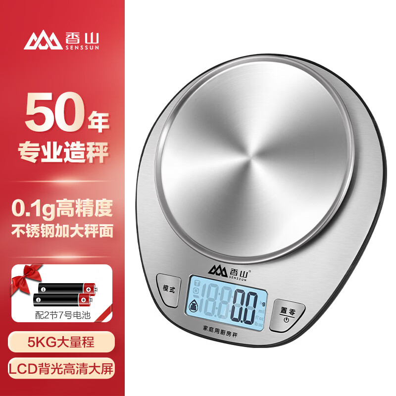 ɽӳӳ ˳ƿȳ ʳ決 LCD 0.1g߾ʵ56.9Ԫ