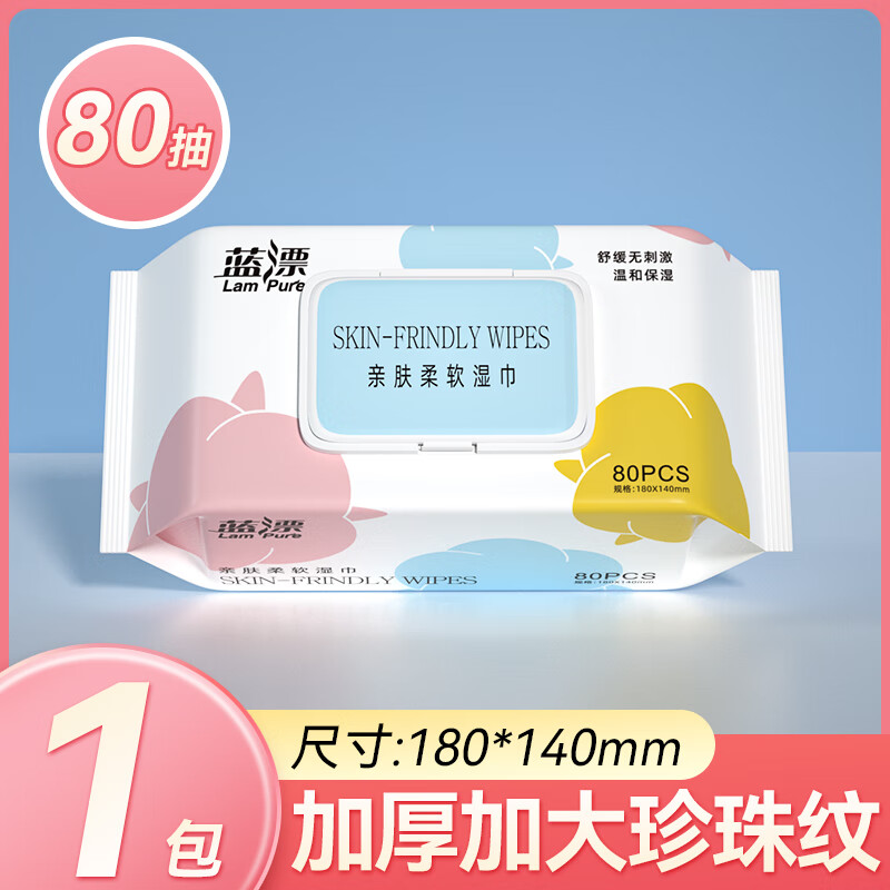 婴儿湿巾手口屁屁专用加厚加大 婴儿湿巾80抽大包手口屁专用宝宝 1包