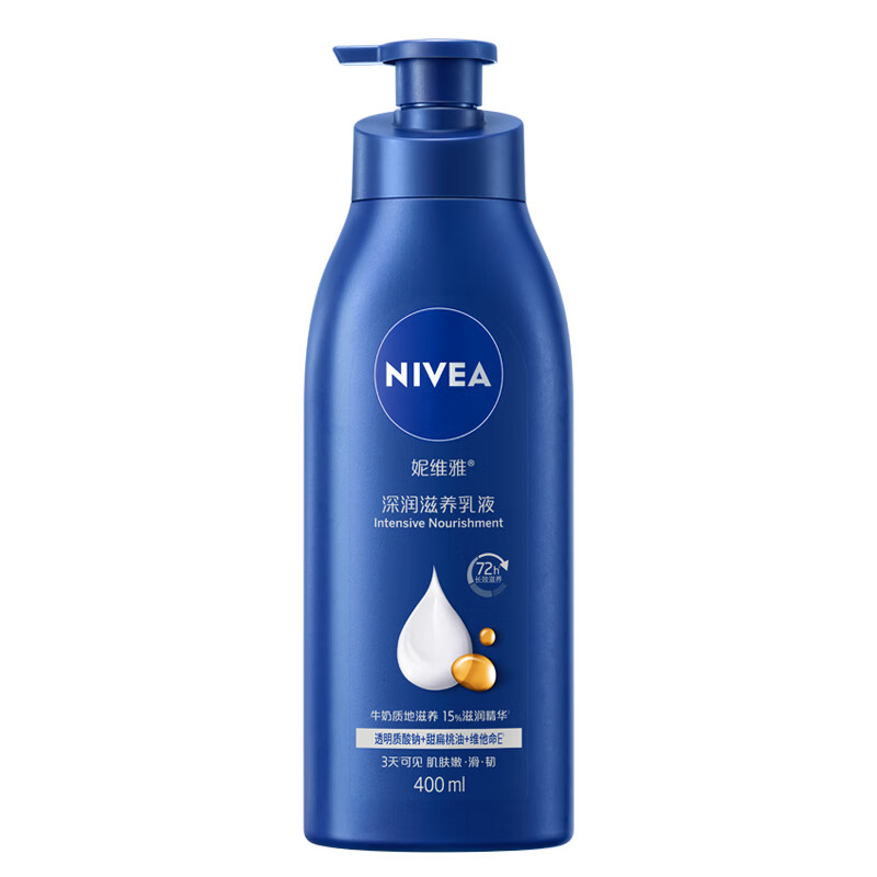 妮维雅（NIVEA）【孙颖莎同款】女士身体乳润肤滋润补水保湿美白特证滋养新年礼物 【72H滋养】大蓝瓶乳液200ml*2