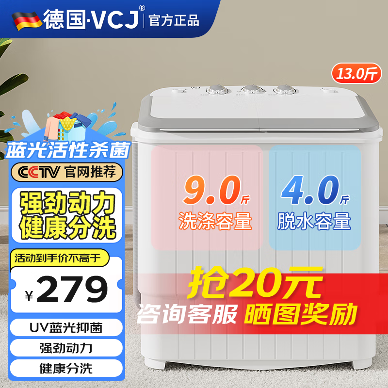 ���ڲ�����VCJ���Զ�ϴ�»�˫Ͱ˫�׸ܼ���ϴ�»�˫�װ��Զ�������˫ͰС��Ӥ��ͯ�������÷��ִ�ϴʡ���ײ��� 6.5KG��ĸӤ�Ƽ�حǿ��ȥ���־�����ح������ϴ��