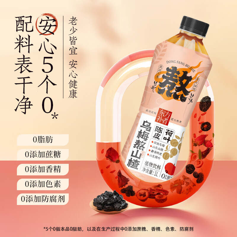 轻上0糖生椰1L家庭装椰汁椰奶送礼年货饮料礼盒【年货礼盒】 乌梅熬山楂1L*2瓶